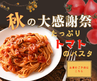 レストランバナー